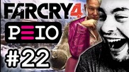 Peio цъка Far Cry 4 (#22) — Дълбоко проникване!
