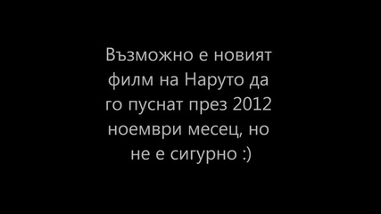 Наруто - fan :)