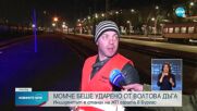 Волтова дъга удари момче на жп гарата в Бургас