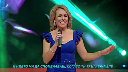 Vlatka Karanovic - 2021 - Hej ljubavi moja stara (hq) (bg sub)