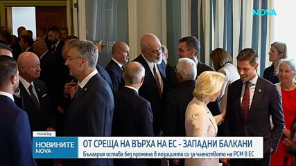 Румен Радев е в Черна гора за срещата на върха ЕС-Западни Балкани