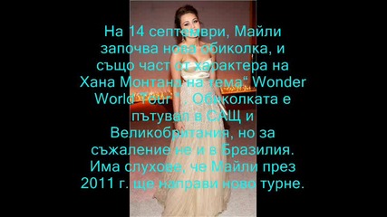 Майли Сайрас 
