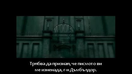 Harry potter and the half blood Prince (2/5) (бг събтитри) (hd)