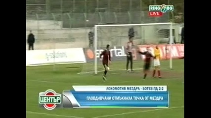 28.11.09 Lokomotiv Mezdra 2:2 Botev Plovdiv 