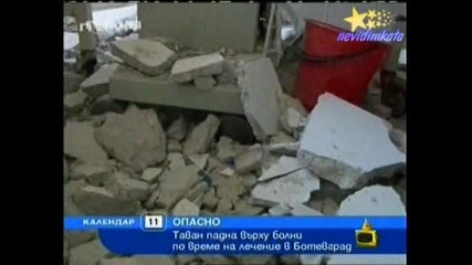 Господари На Ефира - Да Те Затрупа Бетон В Болница?!? 24.06.2008