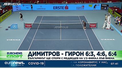 Спортни новини, 29.10.2022 - сутрешна емисия