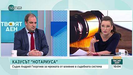Съдия Андрей Георгиев: Големият проблем сега не е Нотариуса, а кой ще влезе в следващия ВСС