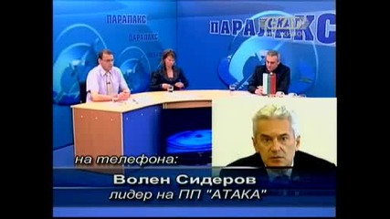 пробуждане на България от Изток, 10.06.2009 (част 1) 