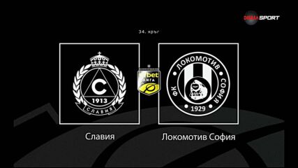 Преди кръга: Славия - Локомотив София
