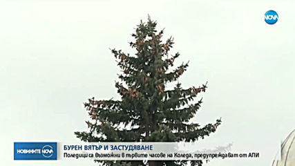 Пътните служби предупреждават за опасно време и заледявания