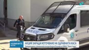 Задържаха началника на Клиниката по ревматология в пловдивската болница „Св. Георги“
