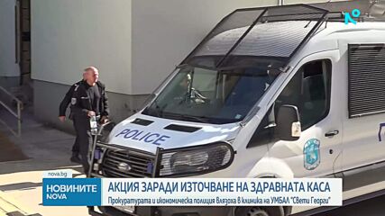 Задържаха началника на Клиниката по ревматология в пловдивската болница „Св. Георги“