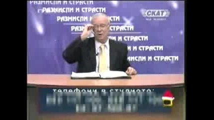 Пр.вучков - смях господари на ефира