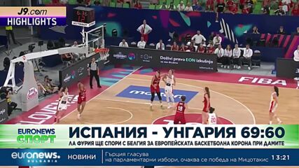 Спортни новини, 25.06.2023 - обедна емисия