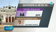 Новините на NOVA (08.10.2022 - централна емисия)