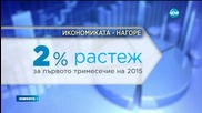 България с рекорден икономически растеж