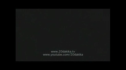 20 минути 20 Dakika еп.2 трейлър3 Бг.суб.