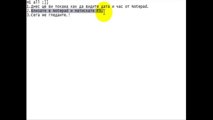 Как да видим дата и час от Notepad