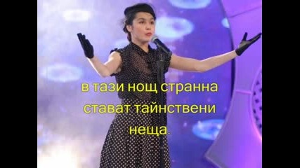 4ast Ot Nqkolko Ot Izpylneniqta Na Shanel