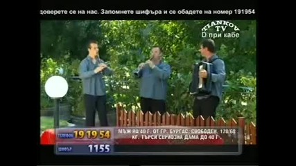 Орк. Детелини-станка на мама дума