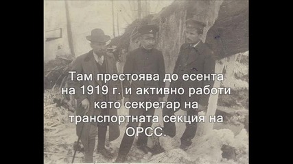 Петър Лазаров - организатор и ръководител на Септемврийското въстание в гр.попово и Околията 