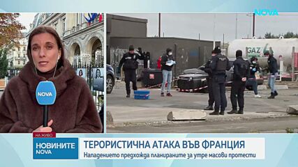 В каква обстановка се очаква да гласуват българите във Франция?