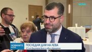Координационният център за еврото: Само 10 млрд. лева са все още в обращение