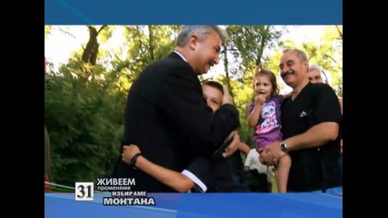 Монтана диша по-свободно със своите паркове и градини