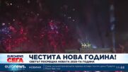 Светът посрещна новата 2025-та година