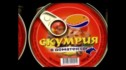 Диавена - Рибните кинсерви и за най - капризния вкус!
