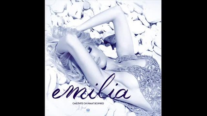 New Емилия 2012 Как ще издържиш (official Song)