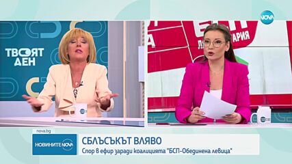 Свиленски и Манолова в спор: Изключила ли е Нинова 14 души от БСП