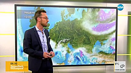 Прогноза за времето (15.11.2018 - сутрешна)