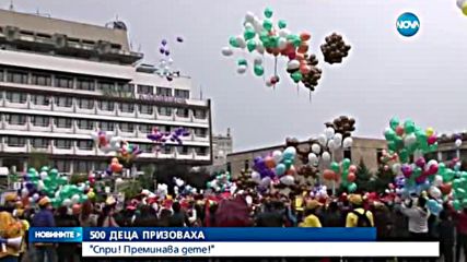 Ученици от Казанлък с флашмоб срещу опасностите на пътя