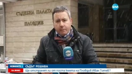 Ще отстранят ли от поста му кмета на Пловдив?