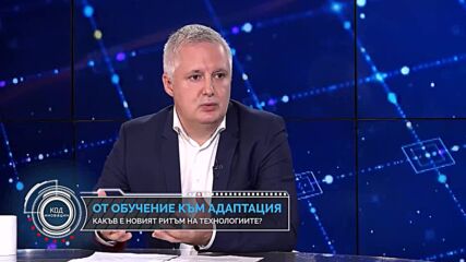 Код Иновации: Компютрите в ежедневието – как технологиите стават невидими, но незаменими