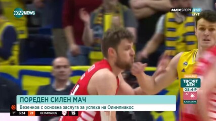 Нов силен мач за Александър Везенков в Евролигата