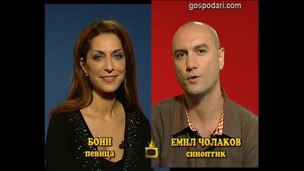 Блицове 