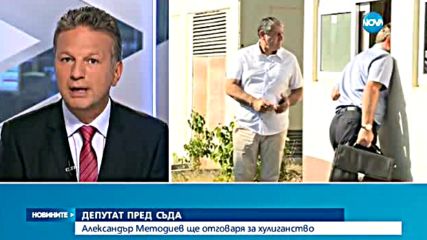 Новините на NOVA (13.09.2016 - централна емисия)