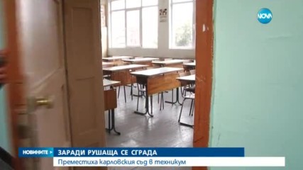 Абсурд: Местят съд в училище