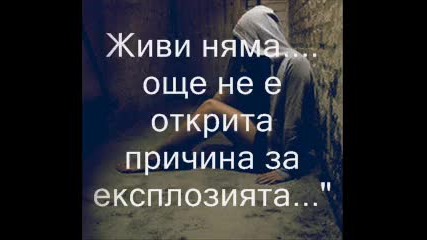 Еdнa tъжnа иsttорiiя 