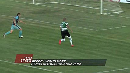Футбол: Берое – Черно море на 8 септември по DIEMA SPORT