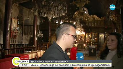 Кампания по кръводаряване в храма „Свети Николай” във Велико Търново