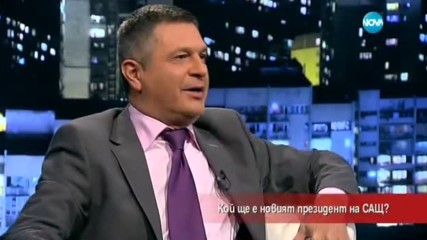 Кой ще е новият президент на САЩ?