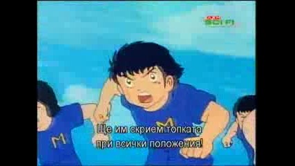 Captain Tsubasa епизод 42 bg subs