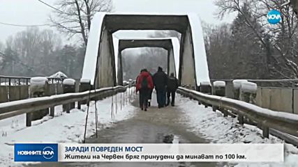 Втори месец разрушен мост блокира пътя на няколко села?