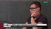 Бленджини: Голямата ни цел е класиране за Олимпийските игри в Лос Анджелис