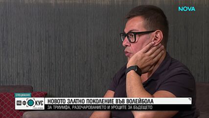 Бленджини: Голямата ни цел е класиране за Олимпийските игри в Лос Анджелис