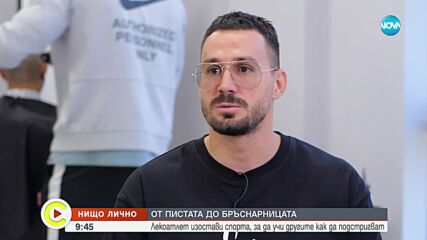 Български лекоатлет остави спорта, за да стане бръснар