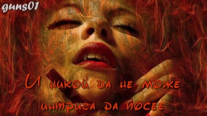 Заради теб не спя, Зорнице моя!